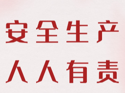 县委编办召开“五一”节前安全生产工作部署会