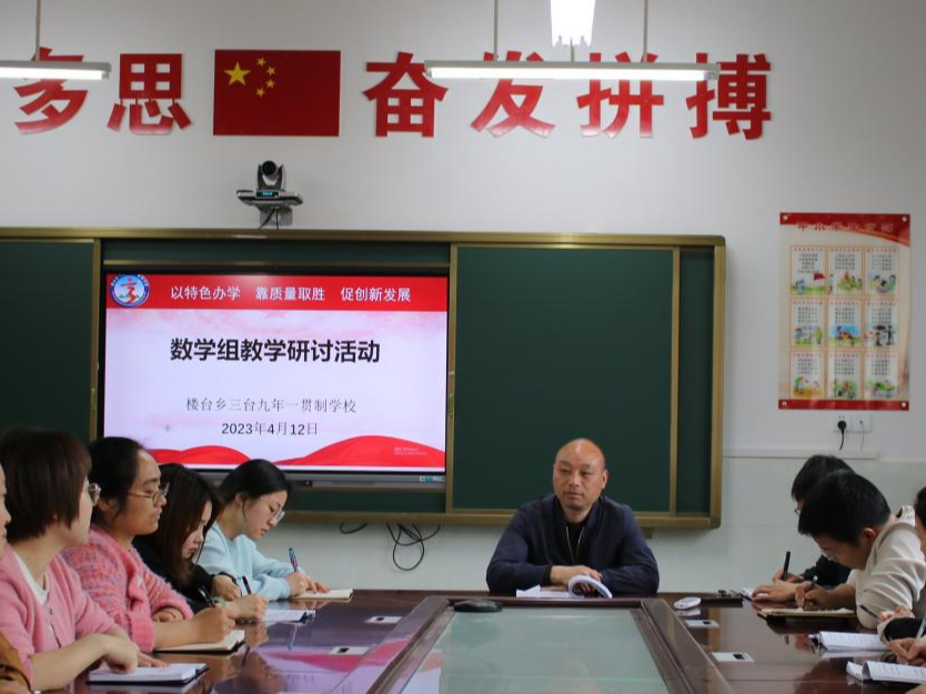 三台九年制学校：让学生真正在课堂上动起来