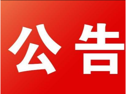 2023“茶香十里 竹山乡遇”竹山县宝丰镇五福龙井山地自行车爬坡赛