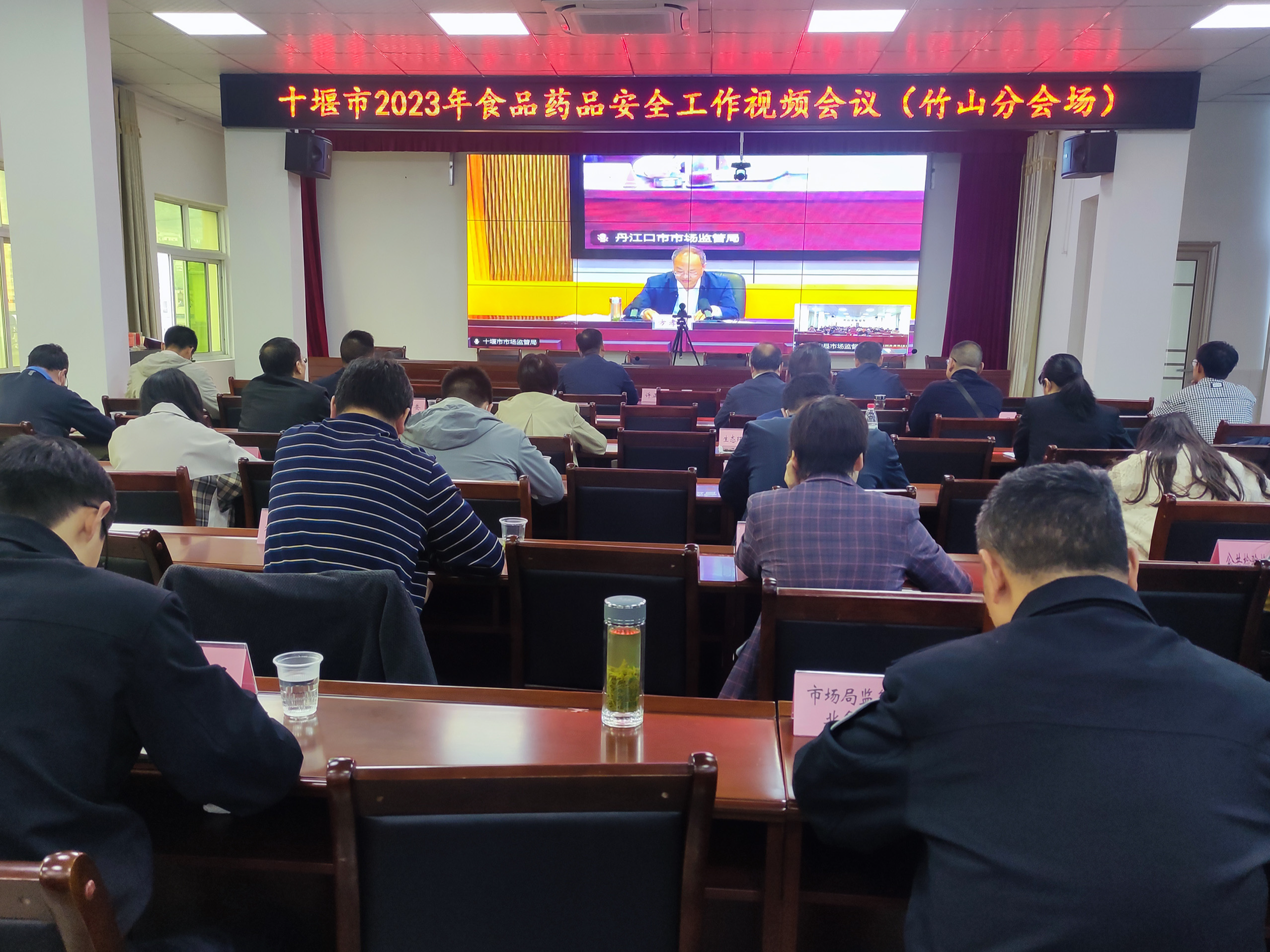 我县收看全市2023年食品药品安全工作视频会议