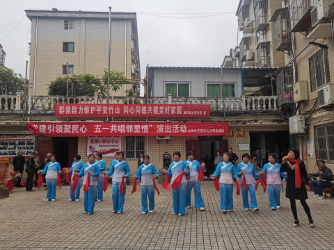 城关镇：五一共唱邻里情