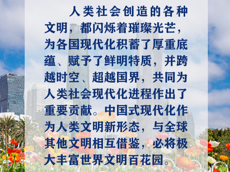 联播+｜大国外交中 习近平这样阐释中国式现代化