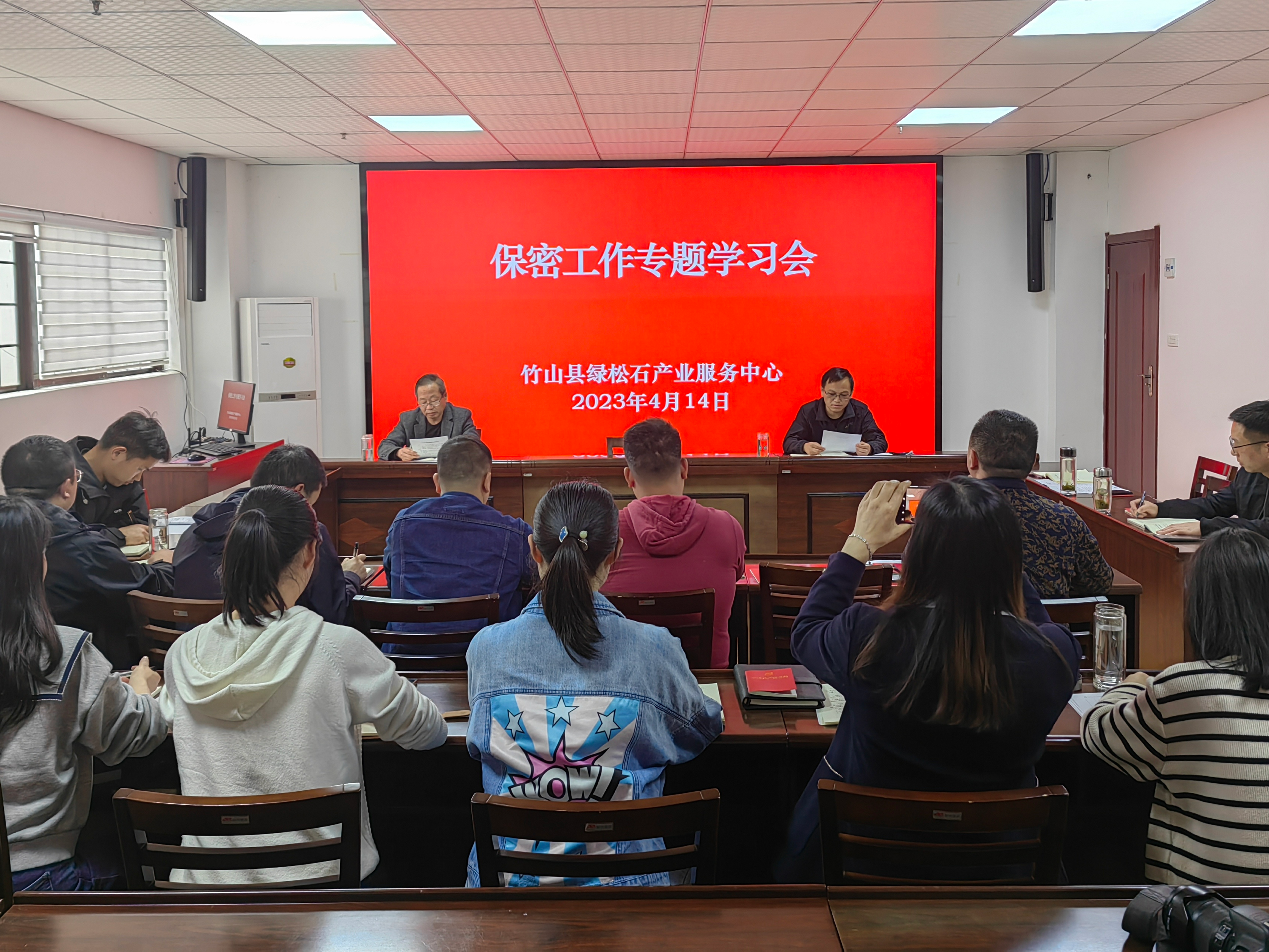 县绿松石产业中心开展保密工作专题学习
