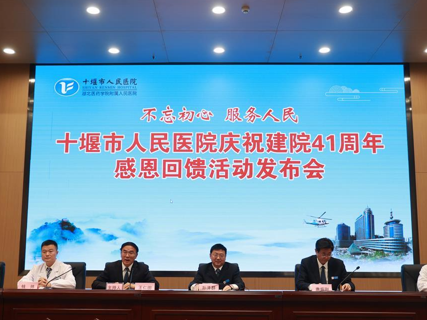 十堰市人民醫(yī)院三大基金項目確保惠民舉措真正惠民