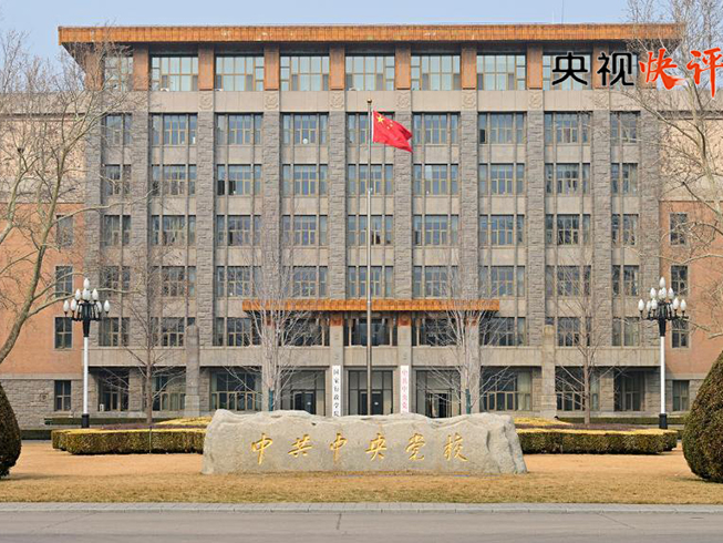 【央视快评】以学铸魂，筑牢信仰之基、补足精神之钙、把稳思想之舵