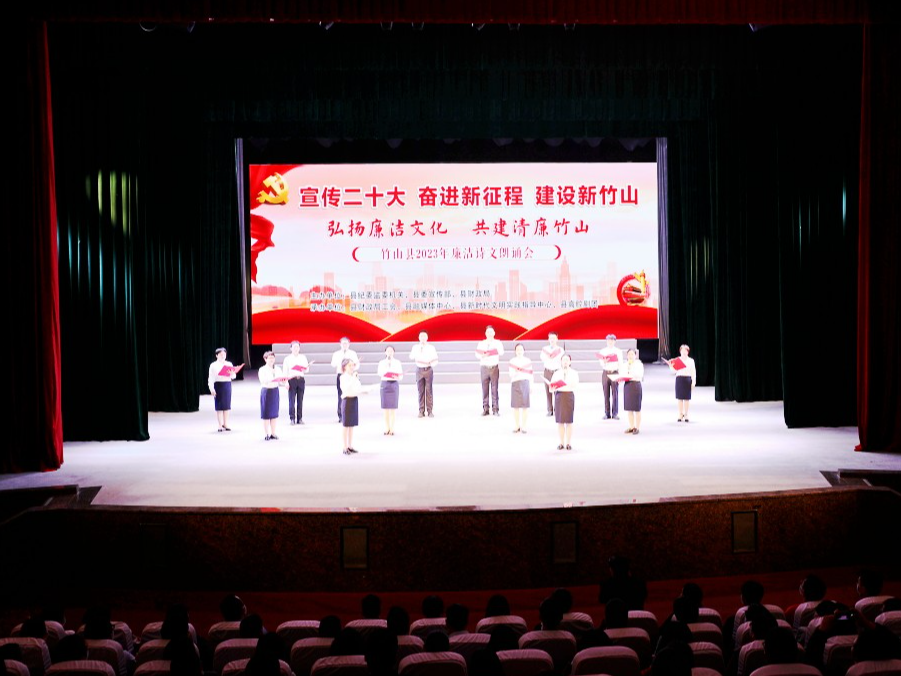 我县举办廉洁诗文朗诵会