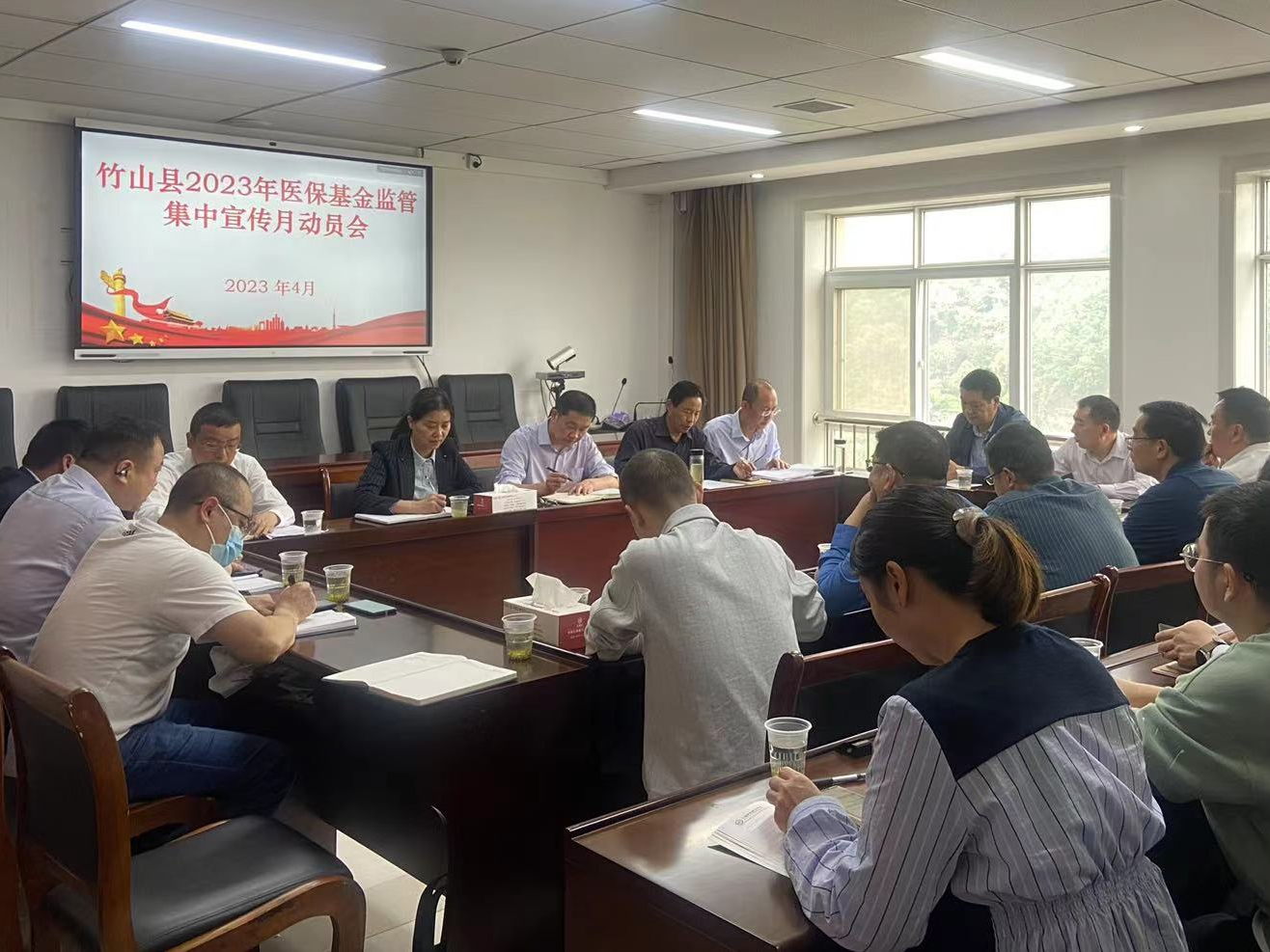 我县启动2023年医保基金监管集中宣传月活动