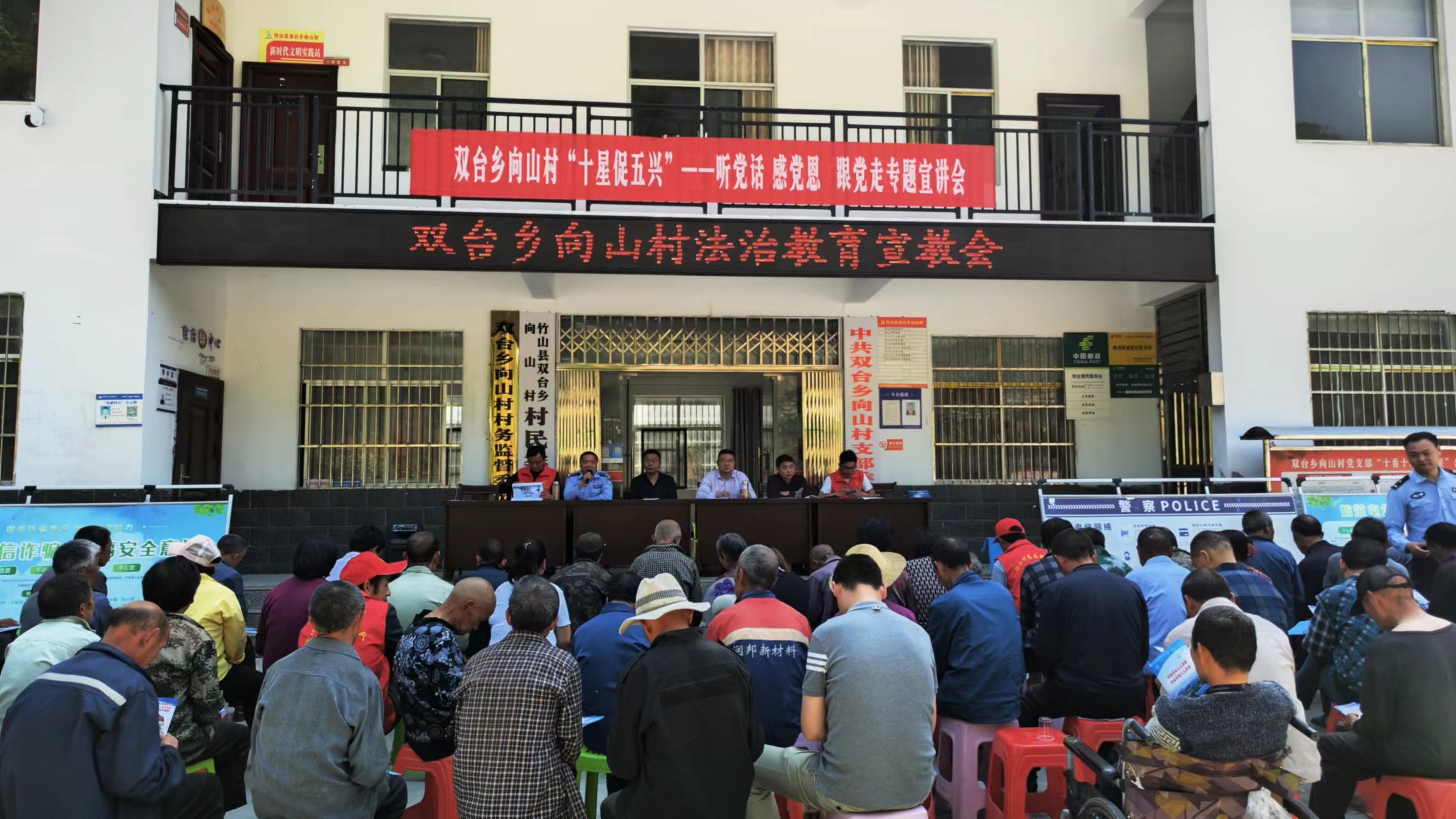 双台乡开展法治教育宣教会