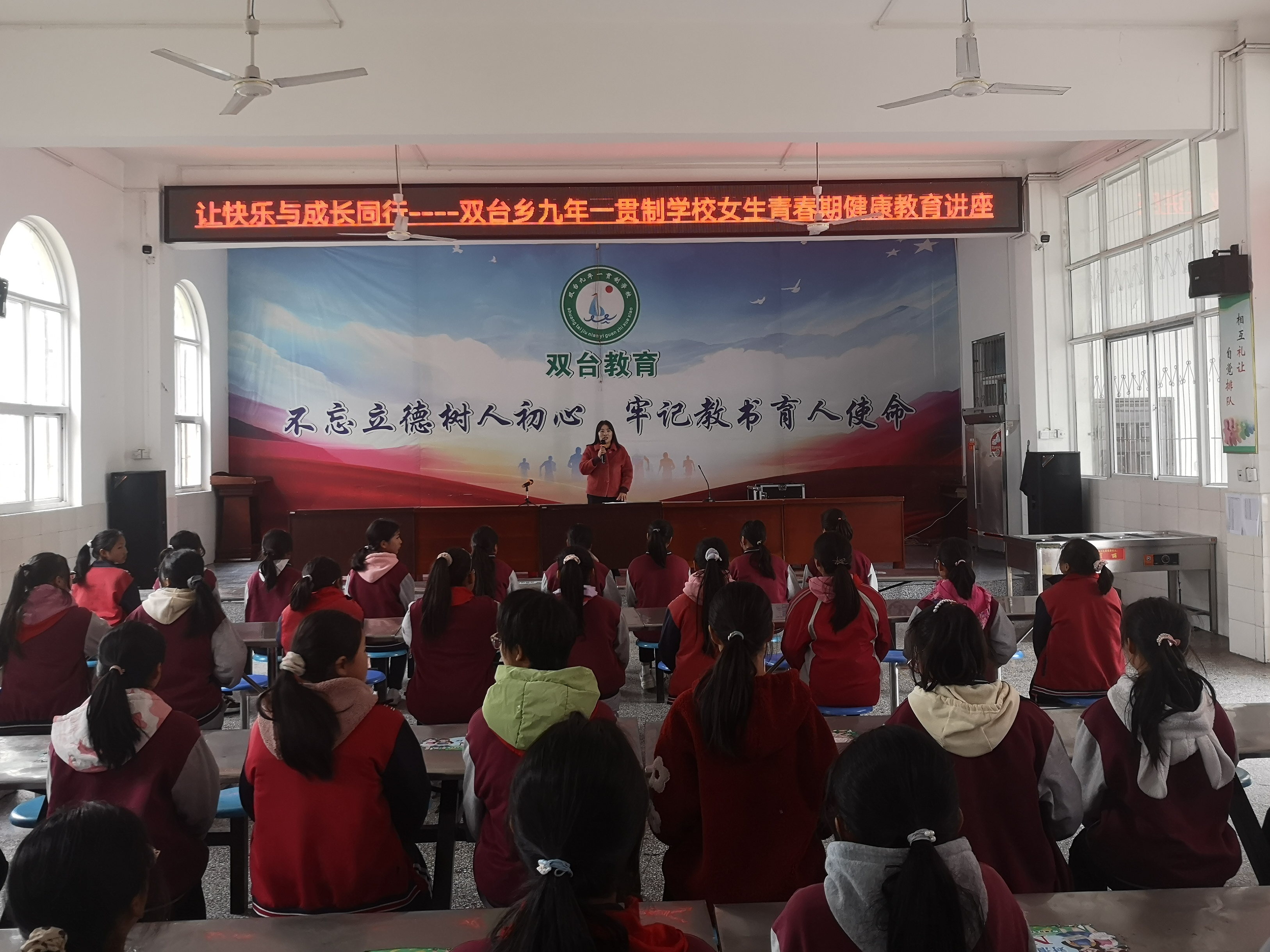 双台九年制学校举办女生青春期健康教育讲座
