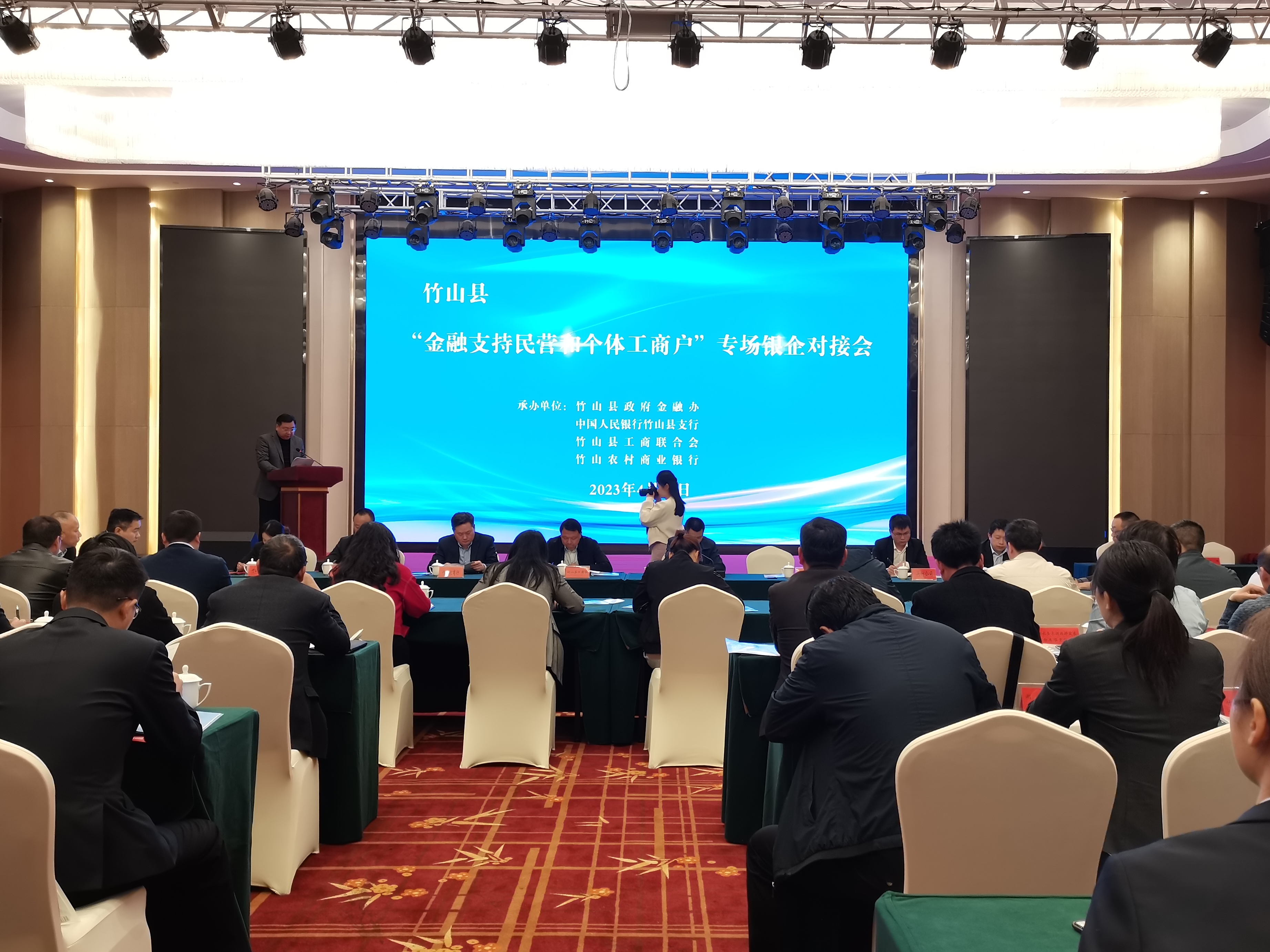 我县召开“金融支持民营企业和个体工商户”专场银企对接会