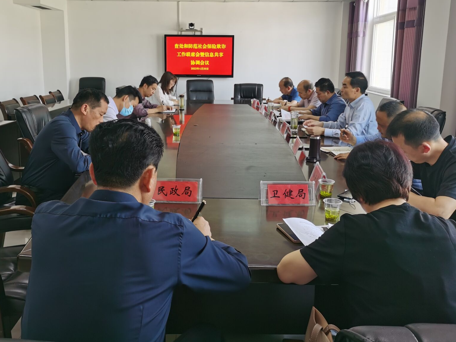 县人社局召开查处和防范社保欺诈工作会
