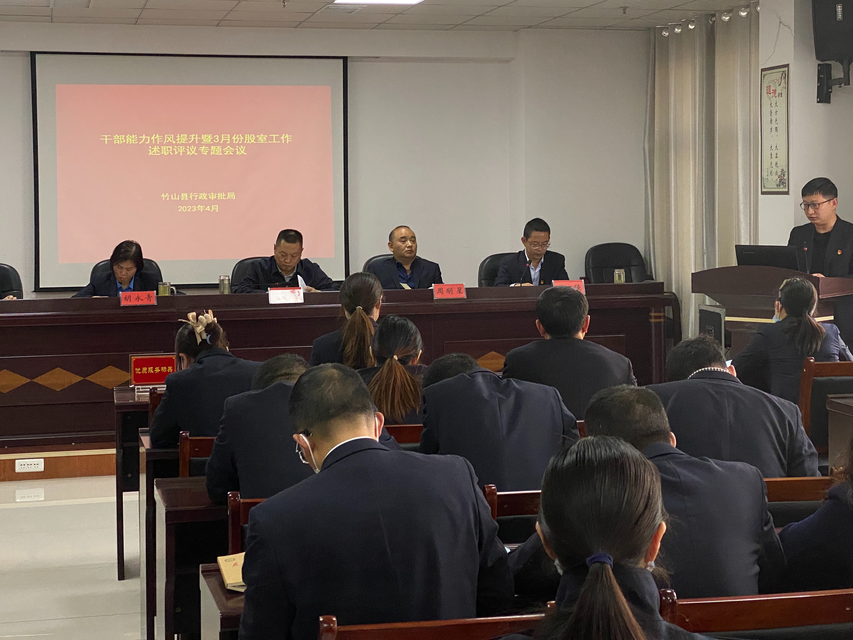 县行政审批局：以述职评议促工作提质增效