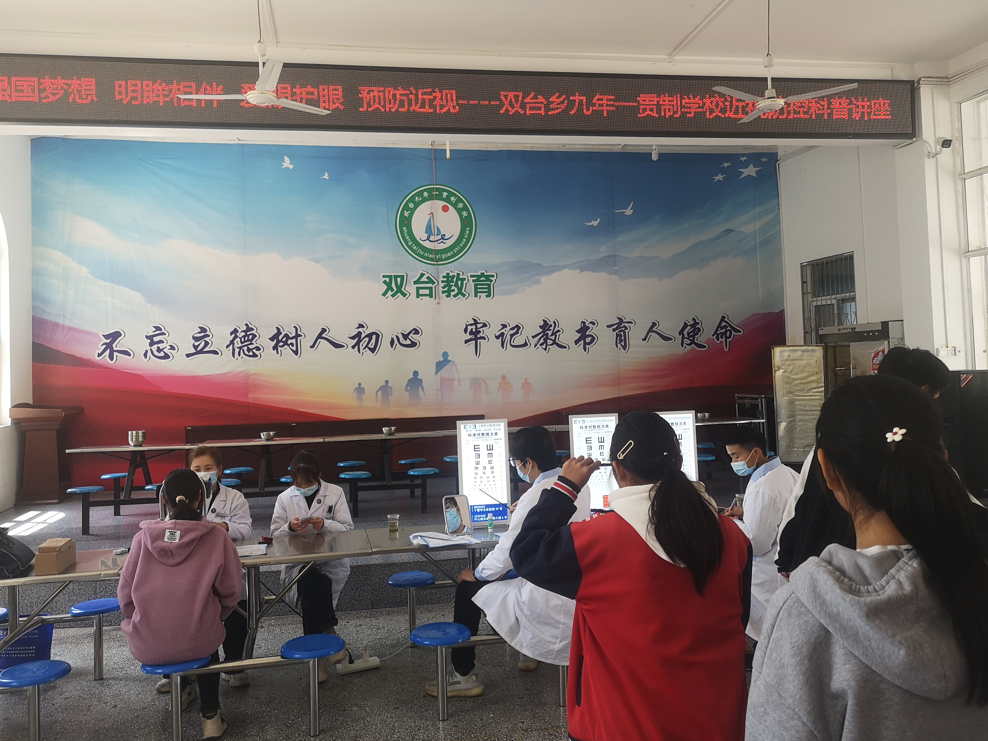 双台乡中心学校：近视防控在行动