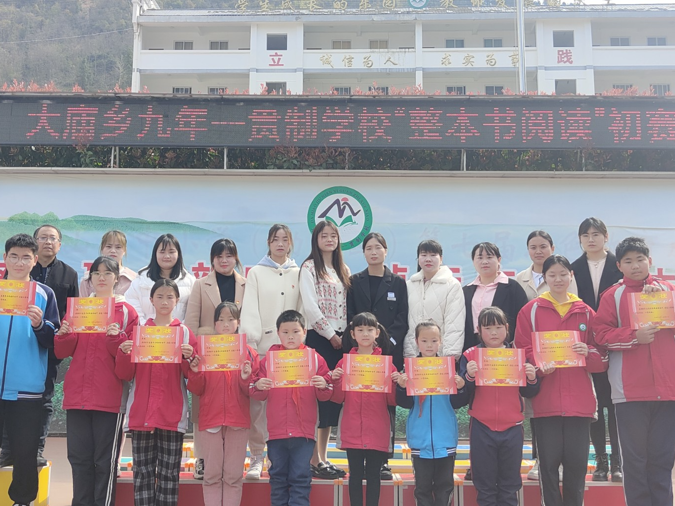 大庙乡：师生展风采  书香溢校园