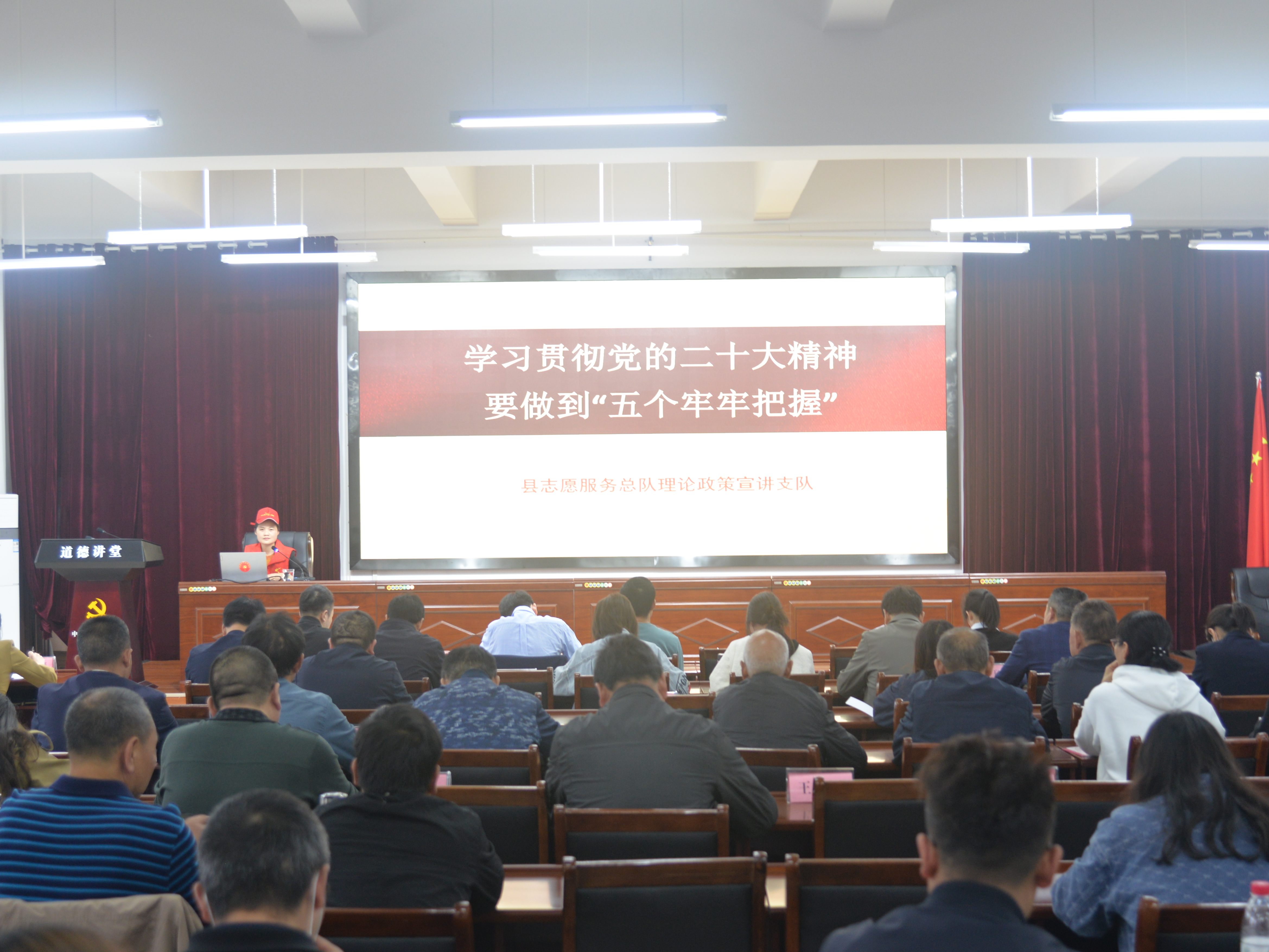 县志愿服务总队进党校开展宣讲活动