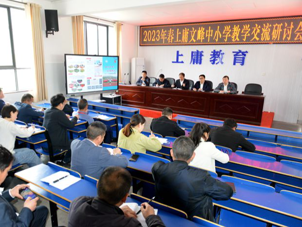 文峰、上庸教联体教研  助推教育均衡发展