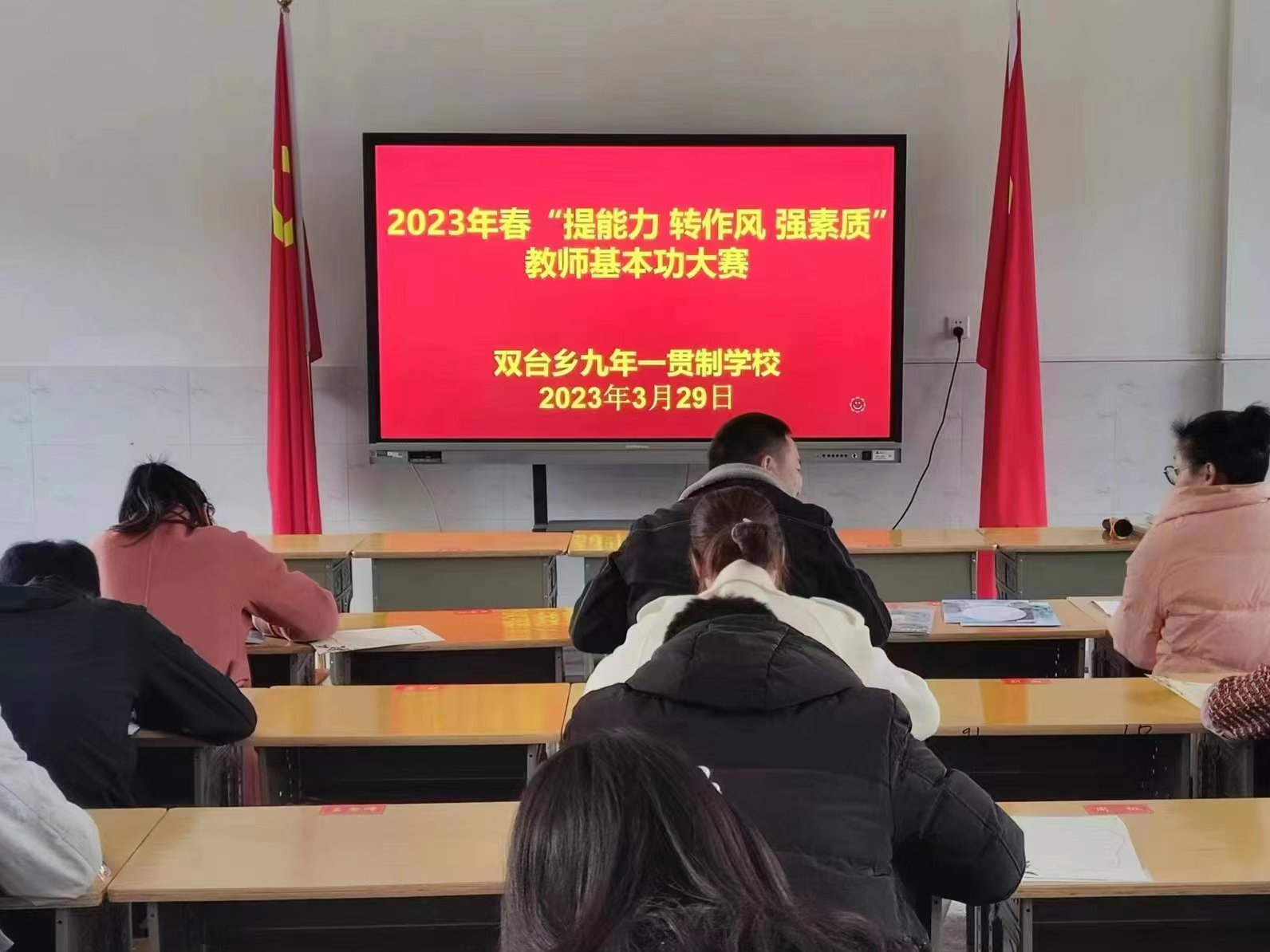 双台九年制学校举行教师基本功比赛