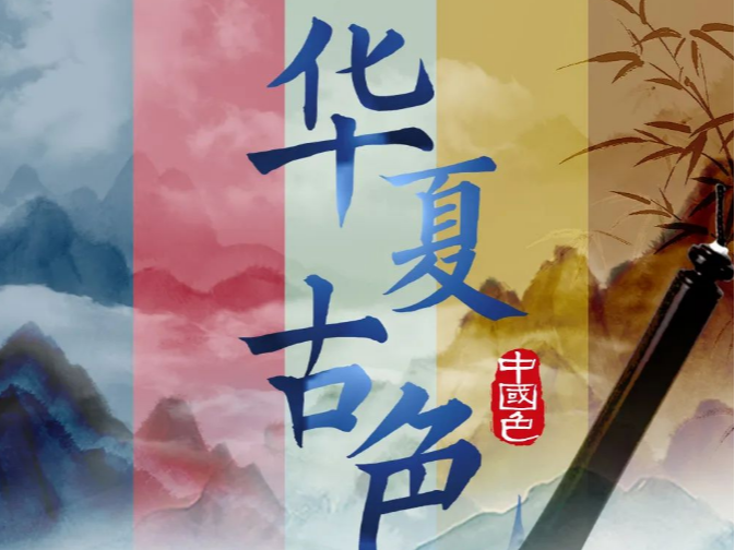 你的家乡是哪种 “国色” ？