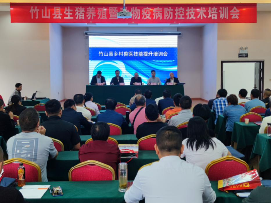 全县生猪养殖暨疫病防控技术培训会召开