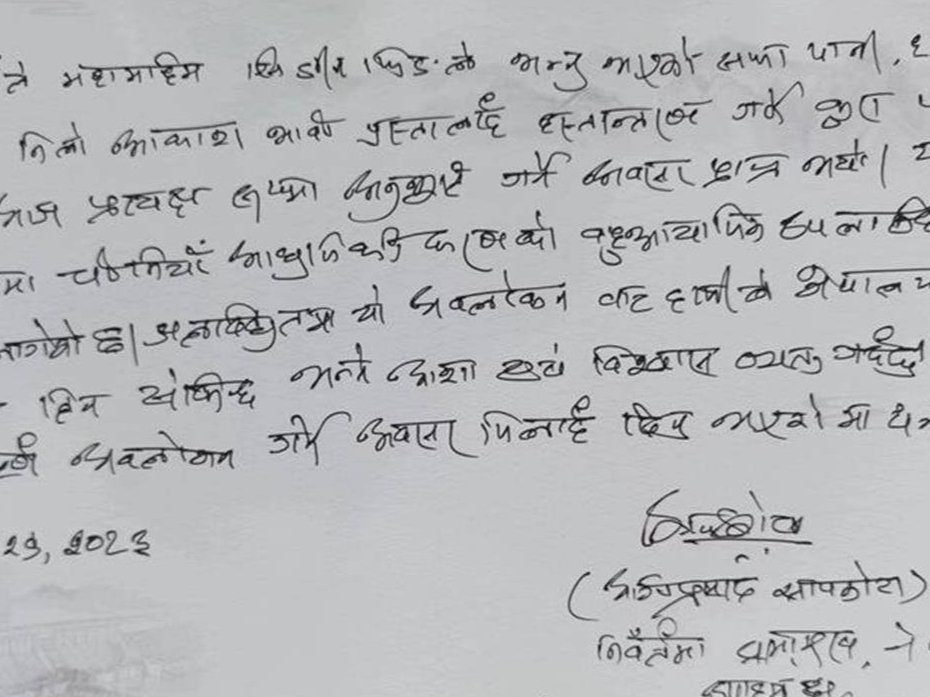 尼共（毛中心）副主席、前众议院议长：“两山”理论成果转化是中国式现代化的卓越成绩之一