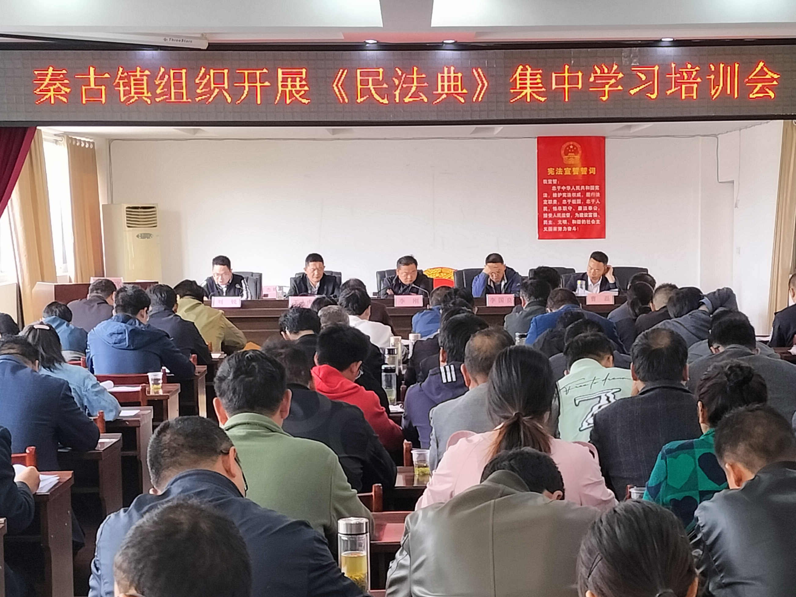 秦古镇开展《民法典》专题学习培训
