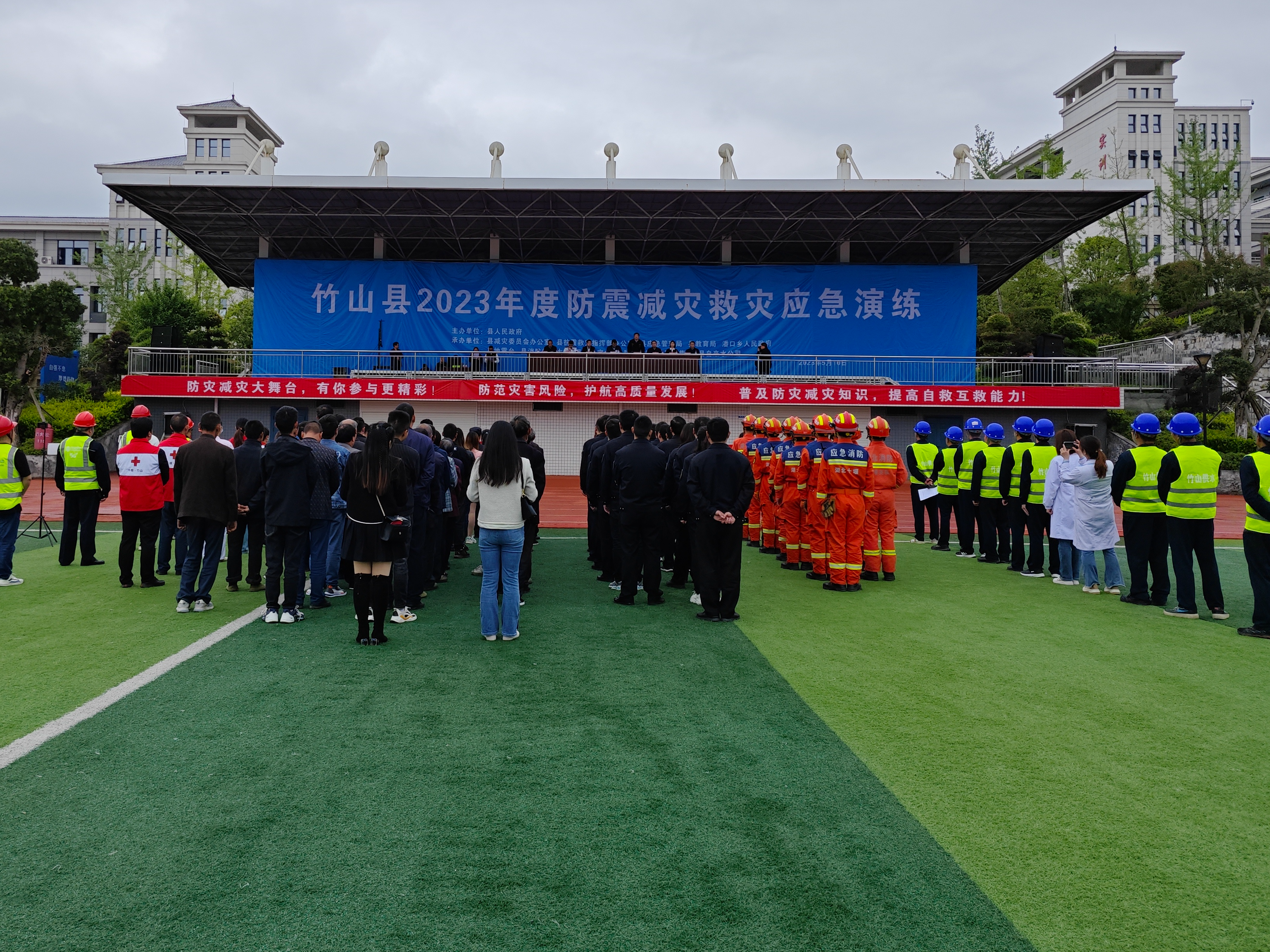 我县举行防震减灾应急演练