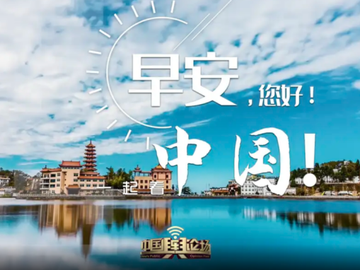 咸宁风光一周内两登央视！向全球展示咸宁之美