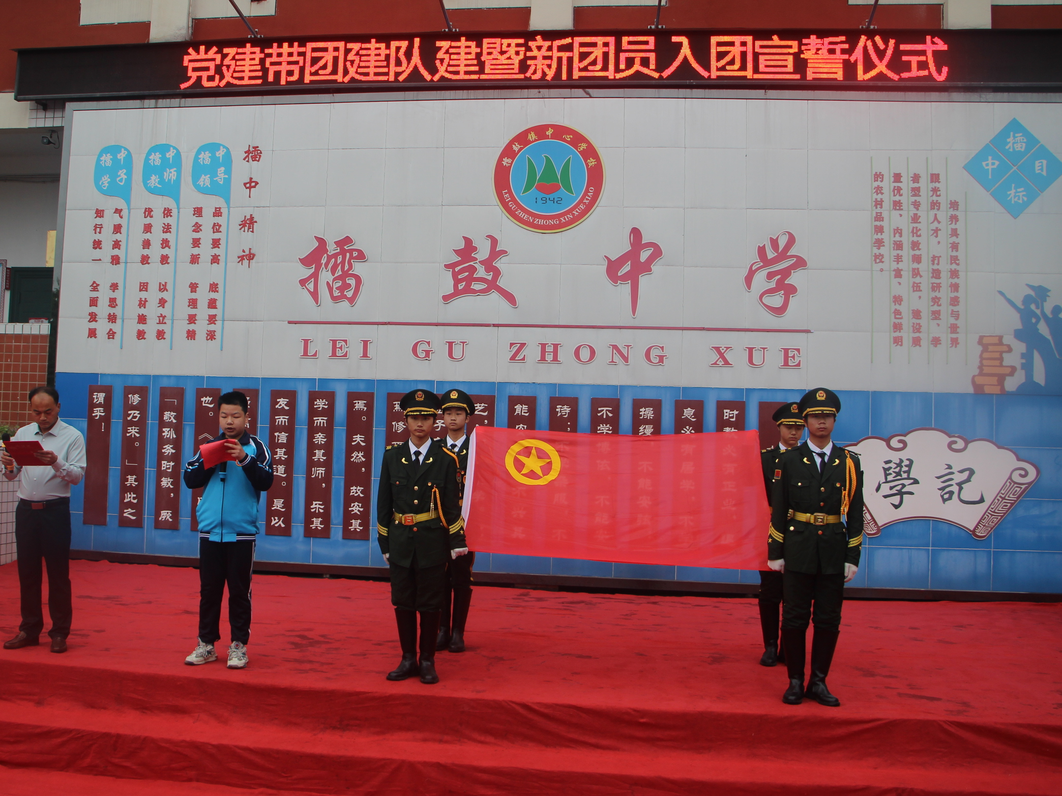 擂鼓中学举行“五四”主题团日暨新团员入团仪式活动