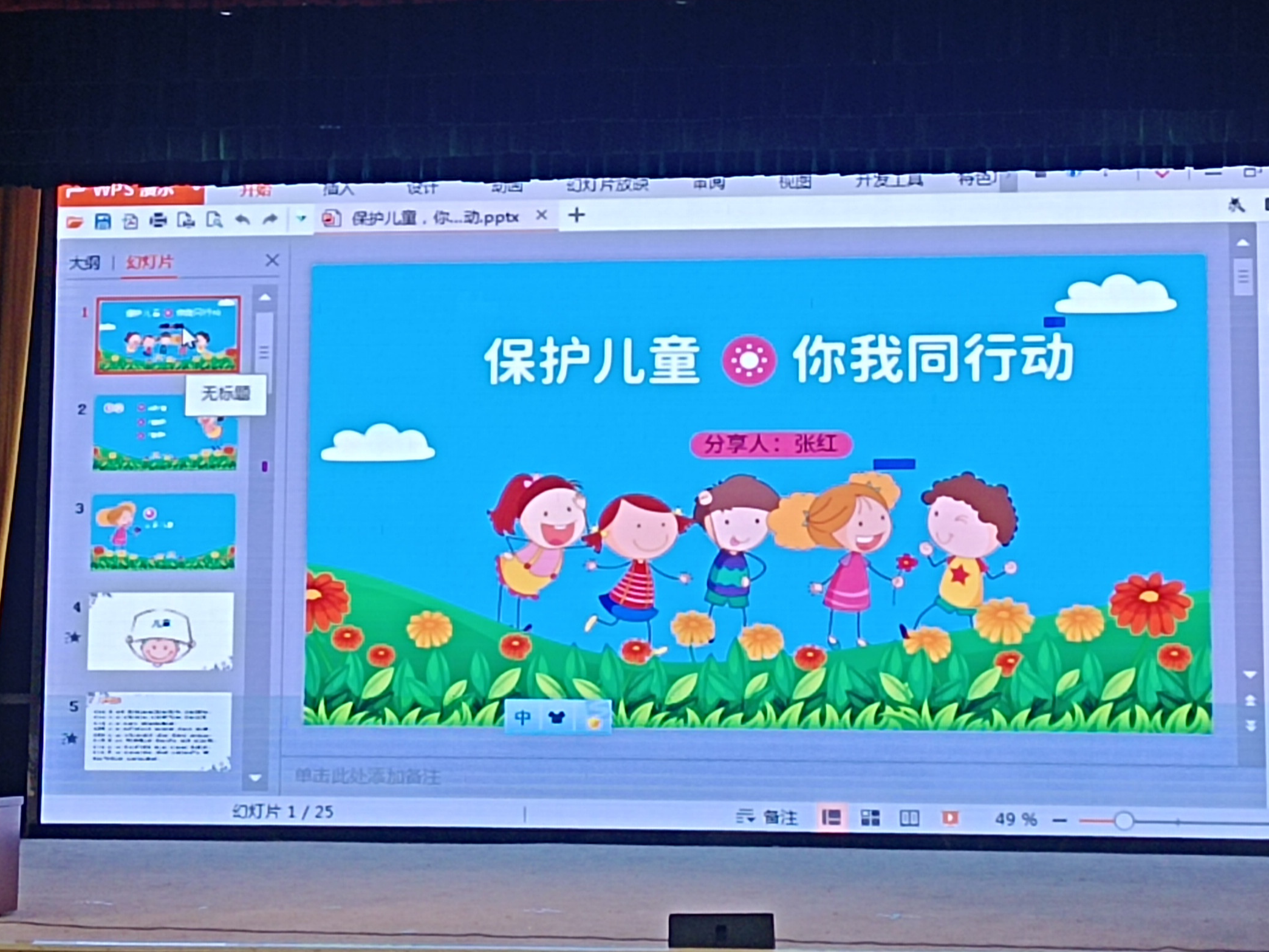 我县“儿童节”关爱慰问活动正式启动