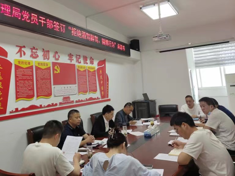 圣水湖管理局开展警示教育