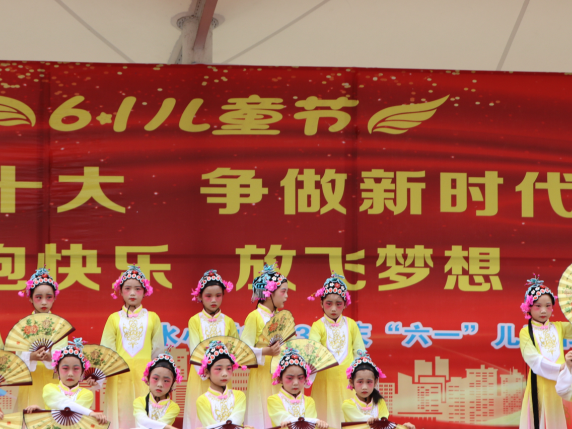 溢水镇多彩活动庆“六一