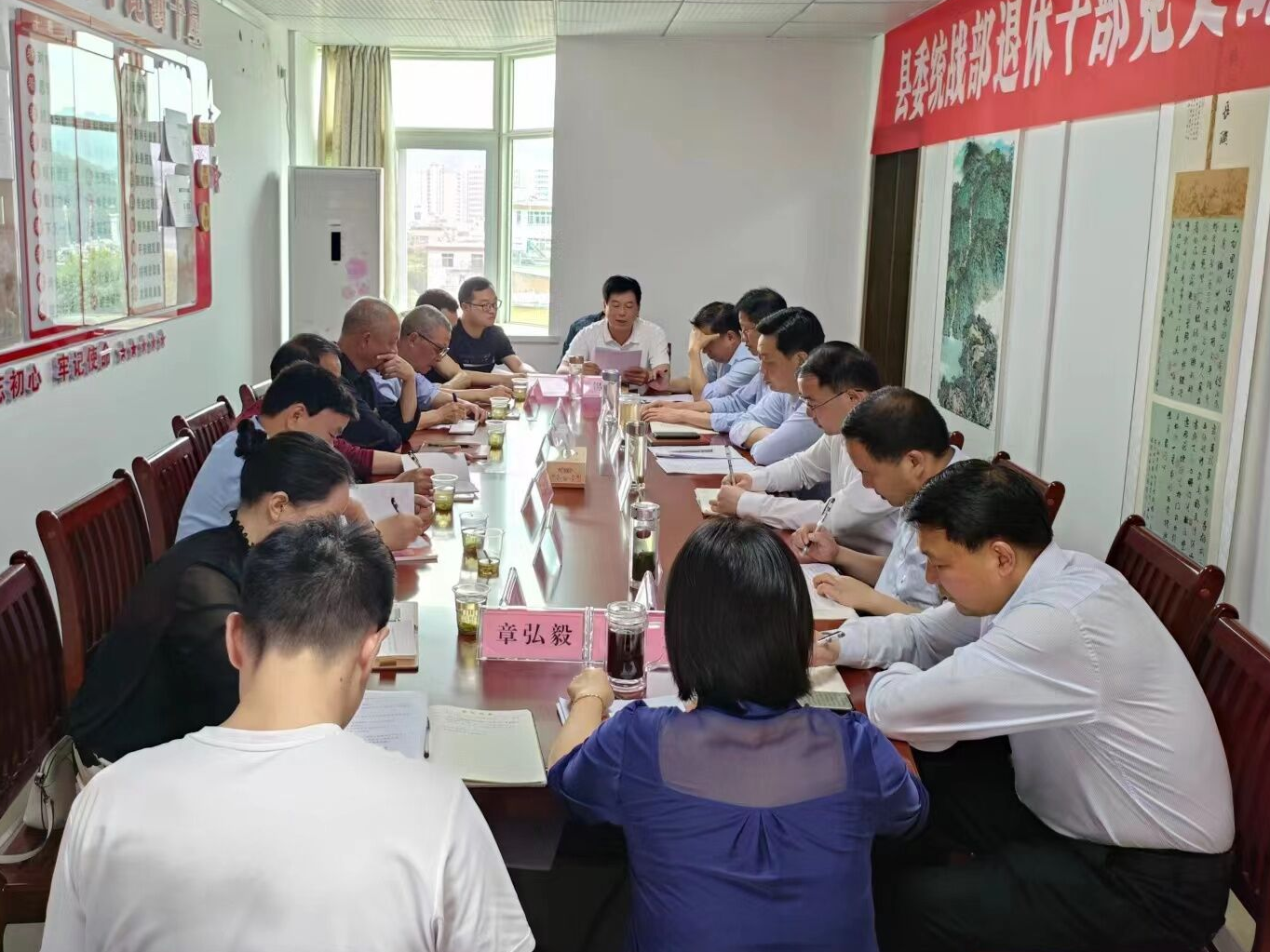 县委统战部开展退休老干部座谈会暨支部主题党日活动