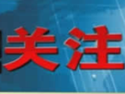 王忠林调研迎峰度夏能源保供工作 未雨绸缪多措并举 全面提升能源电力保供能力 全力促进经济社会发展保障群众生活需求