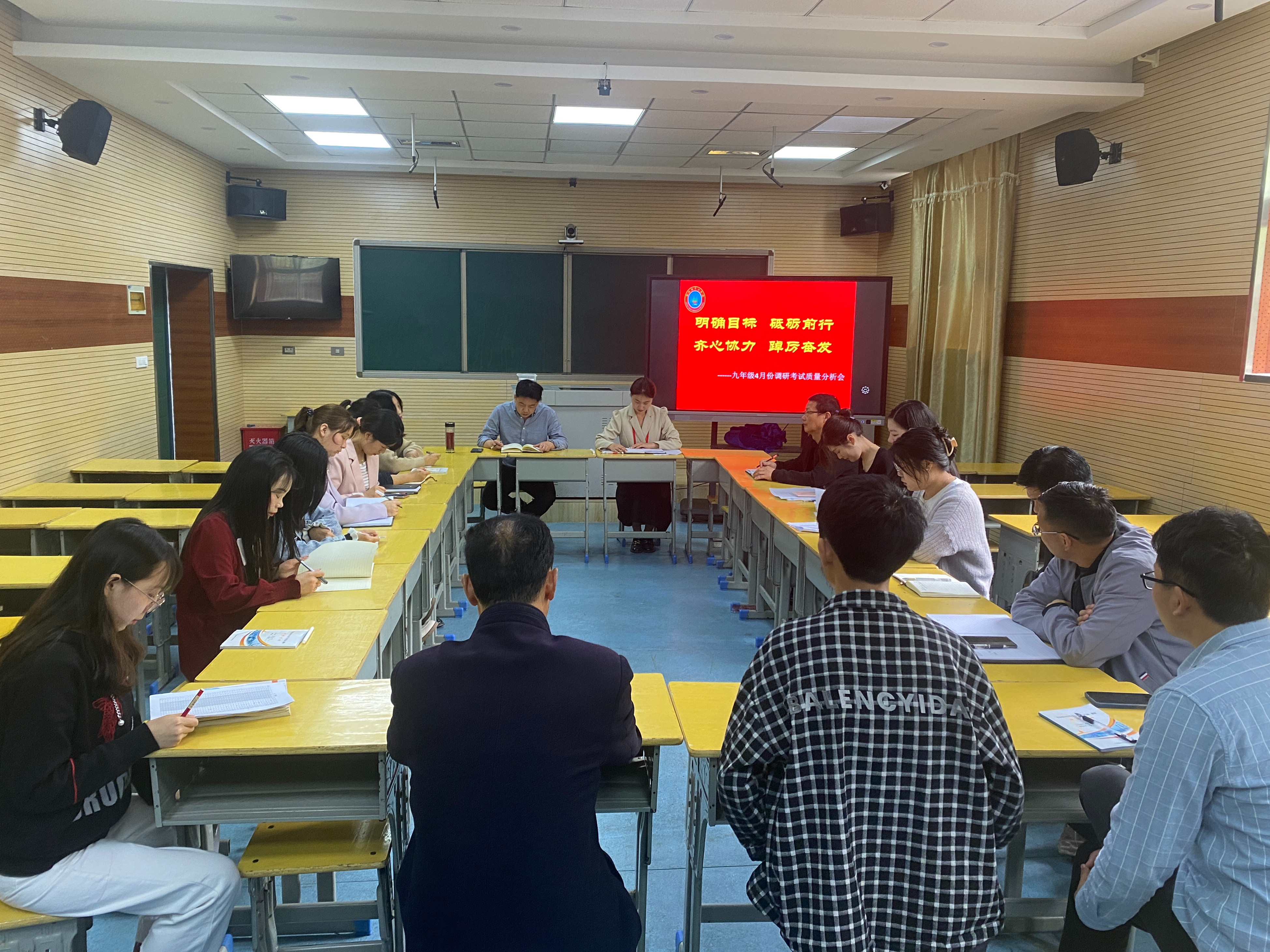 擂鼓中学： 精准分析找差距   凝心聚力再扬帆