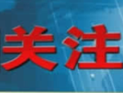 #这里是湖北#“三横三纵”构筑武汉都市圈“硬联通”