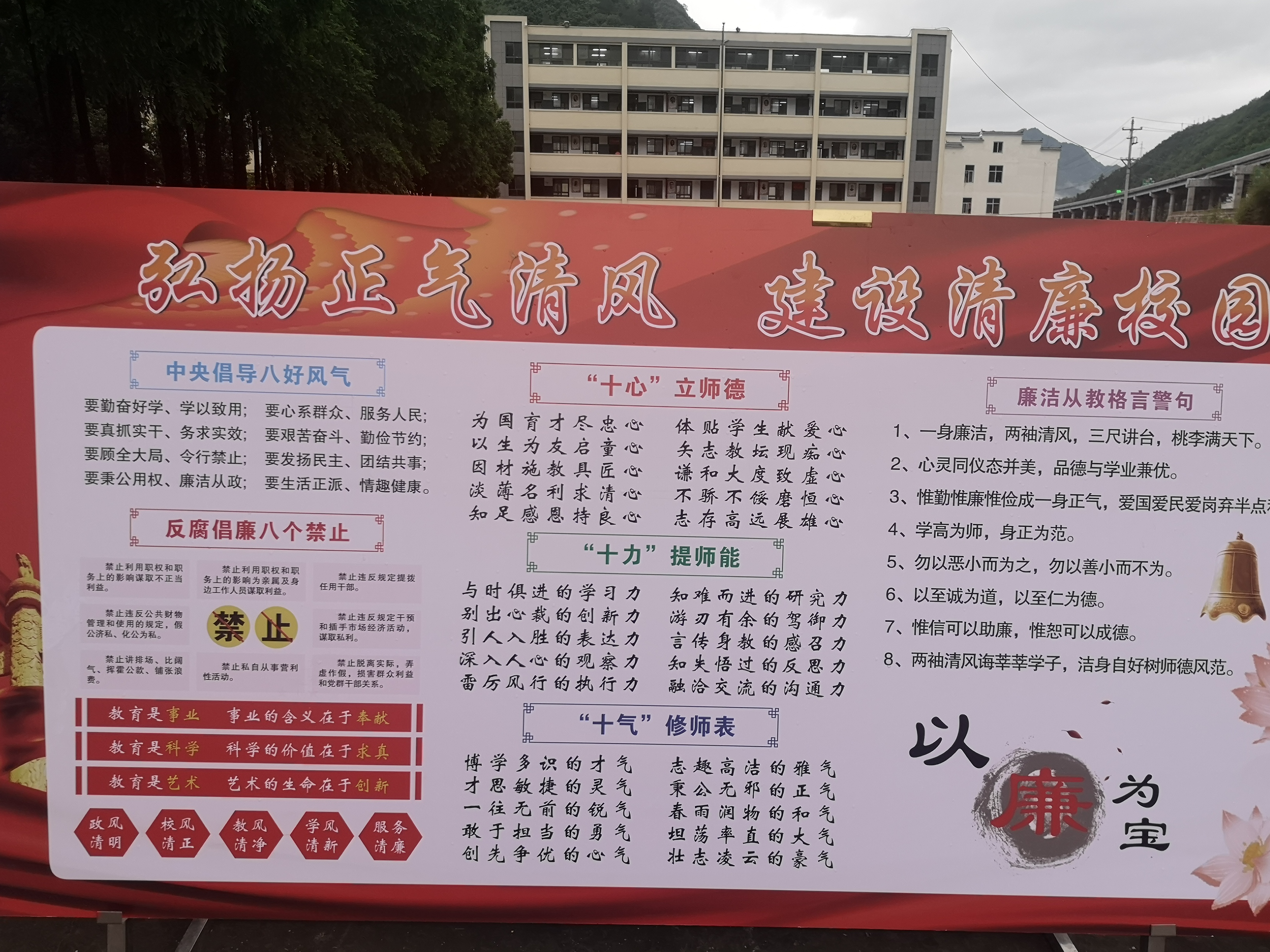 双台九年制学校开展“践行清廉公约 守护校园净土”系列活动