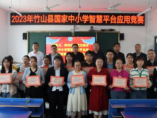 文峰乡中心学校开展智慧教育平台应用竞赛活动