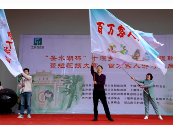 我县启动“赏诗词楹联·游风雅上庸”短视频大赛