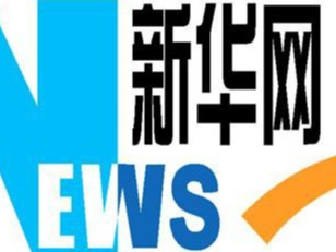 学好用好权威教材 凝心铸魂汇聚力量——各地党员干部群众学习《习近平著作选读》情况综述
