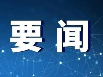 王忠林到黄冈蕲春浠水调研