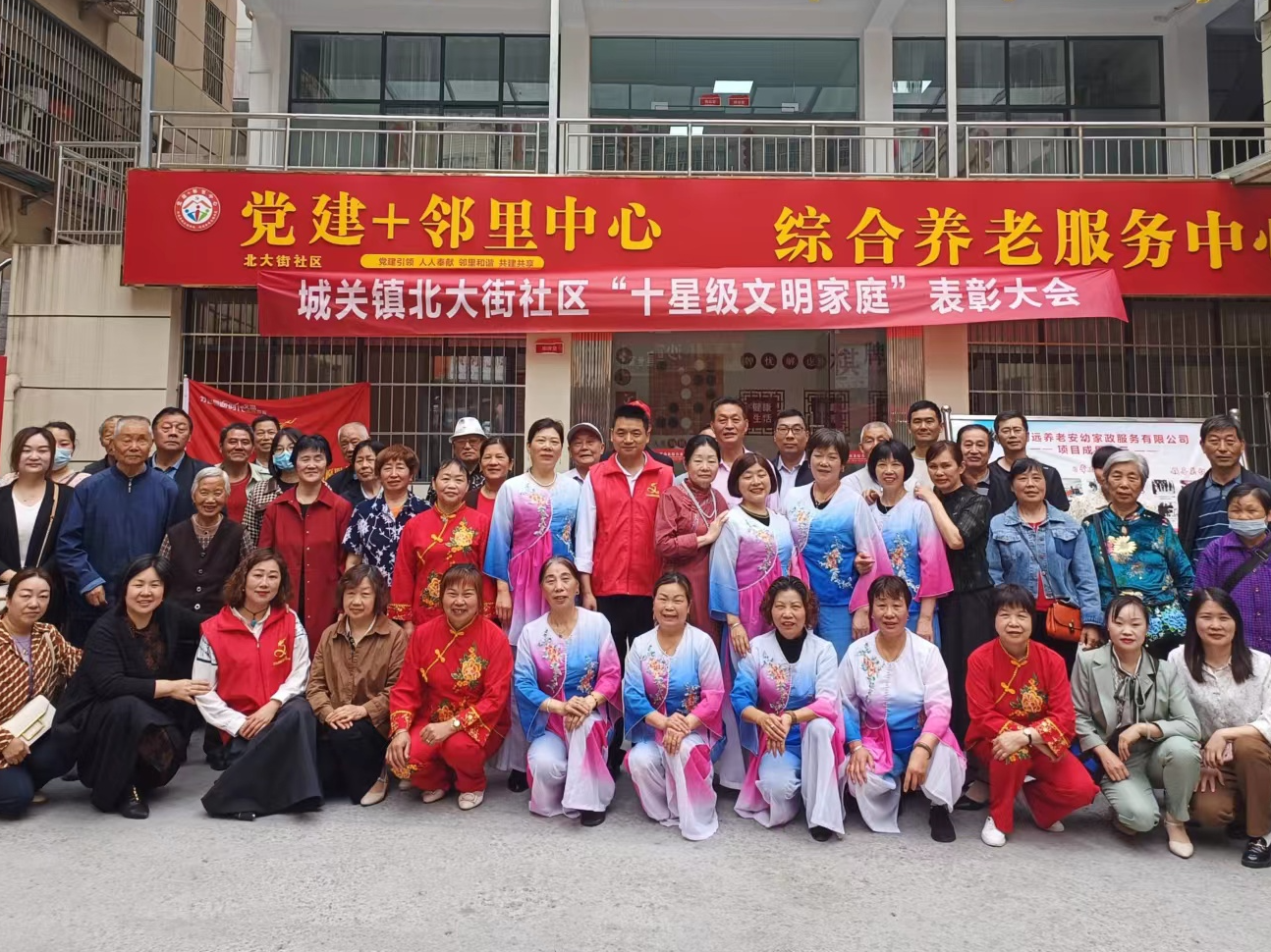 城关镇北大街社区召开“十星级”文明家庭表扬大会