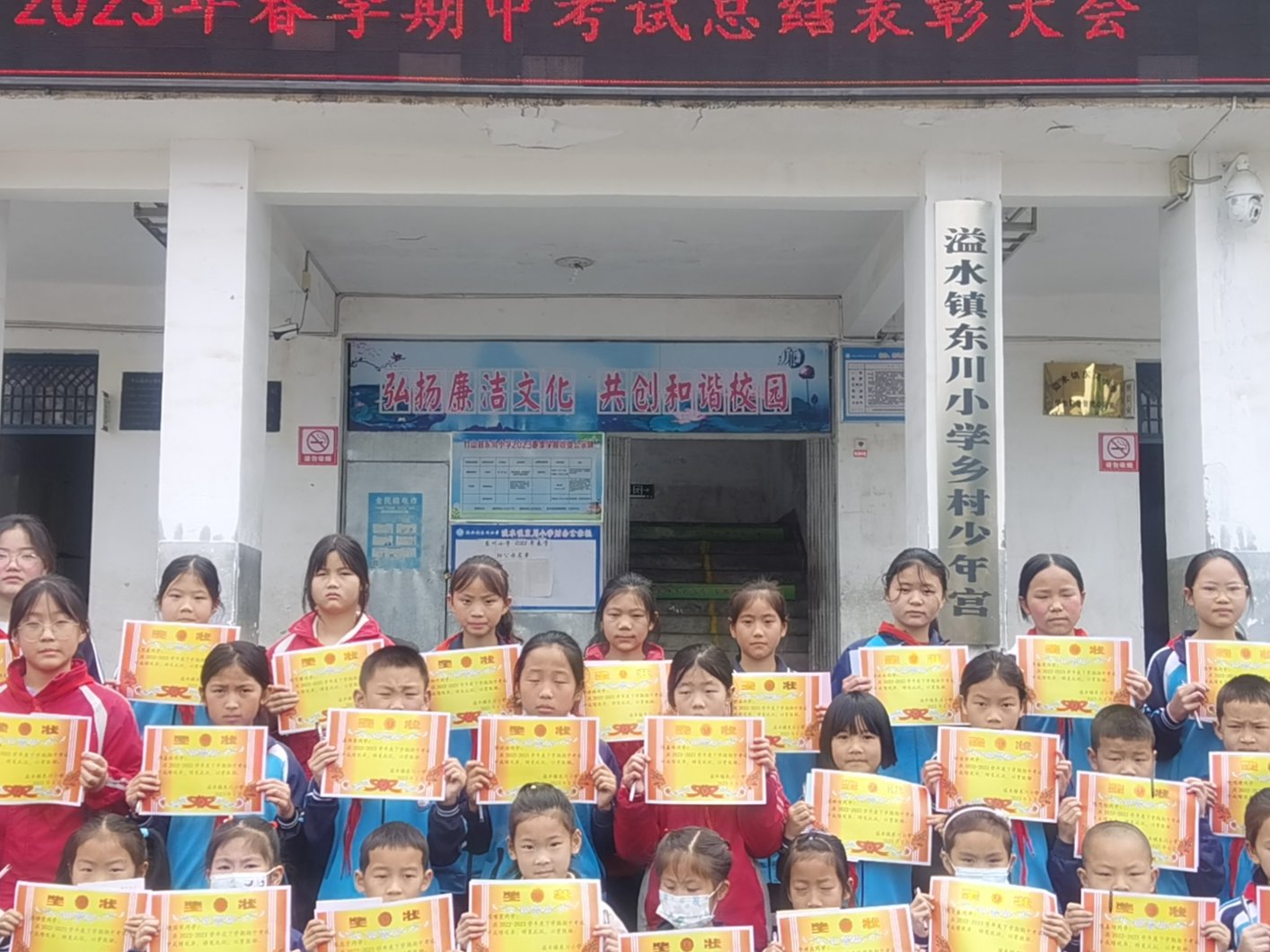 东川小学：彰显榜样力量  弘扬理想信念