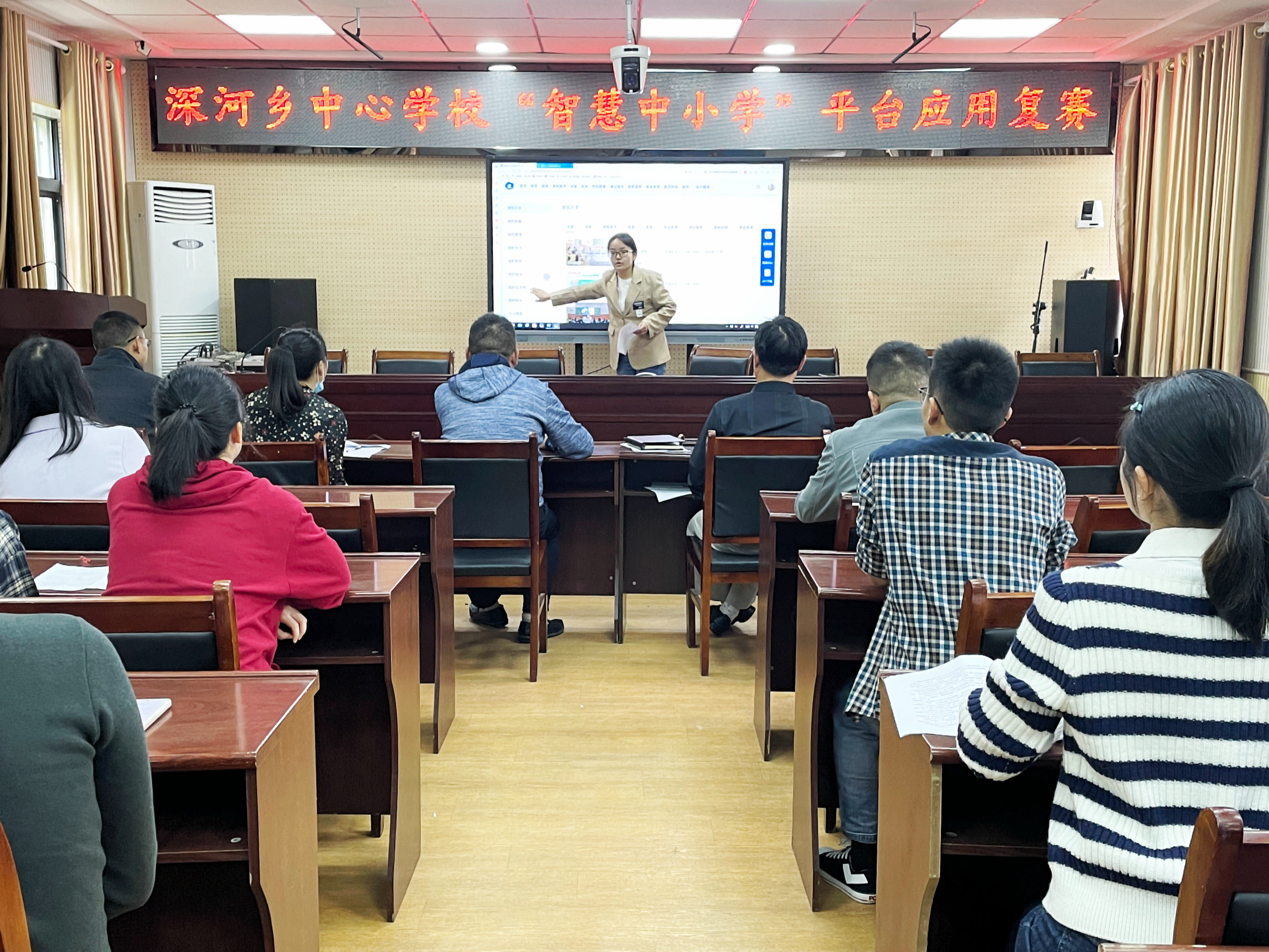 深河乡中小学智慧平台应用竞赛复赛圆满结束