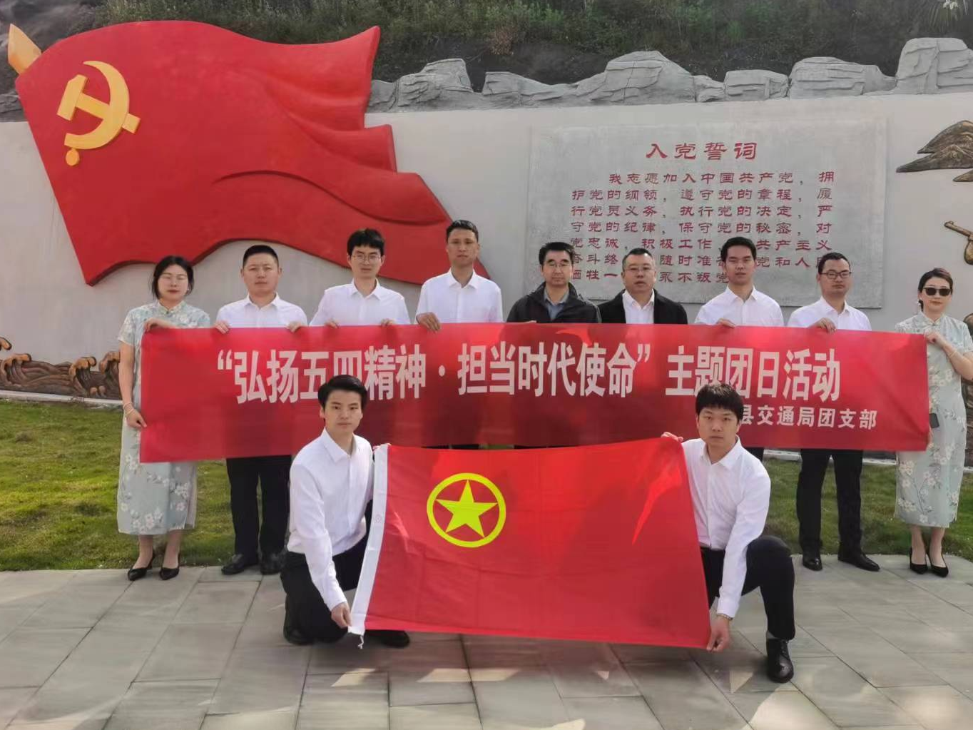 县交通运输局：弘扬五四精神 担当时代使命