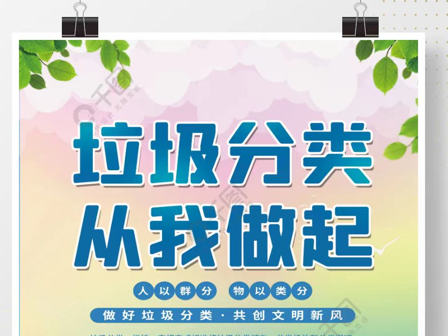 擂鼓镇：首批垃圾分类收集亭“上岗营业”