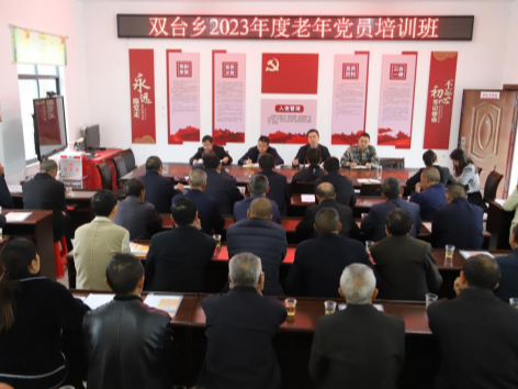 双台乡：“三个聚焦”推动农村无职党员教育培训提质增效