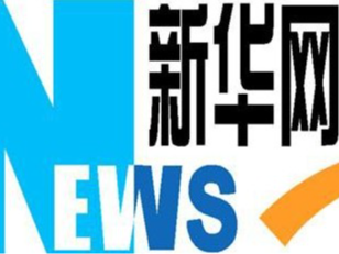 习近平就刚果（金）遭受暴雨灾害向刚果（金）总统齐塞克迪致慰问电