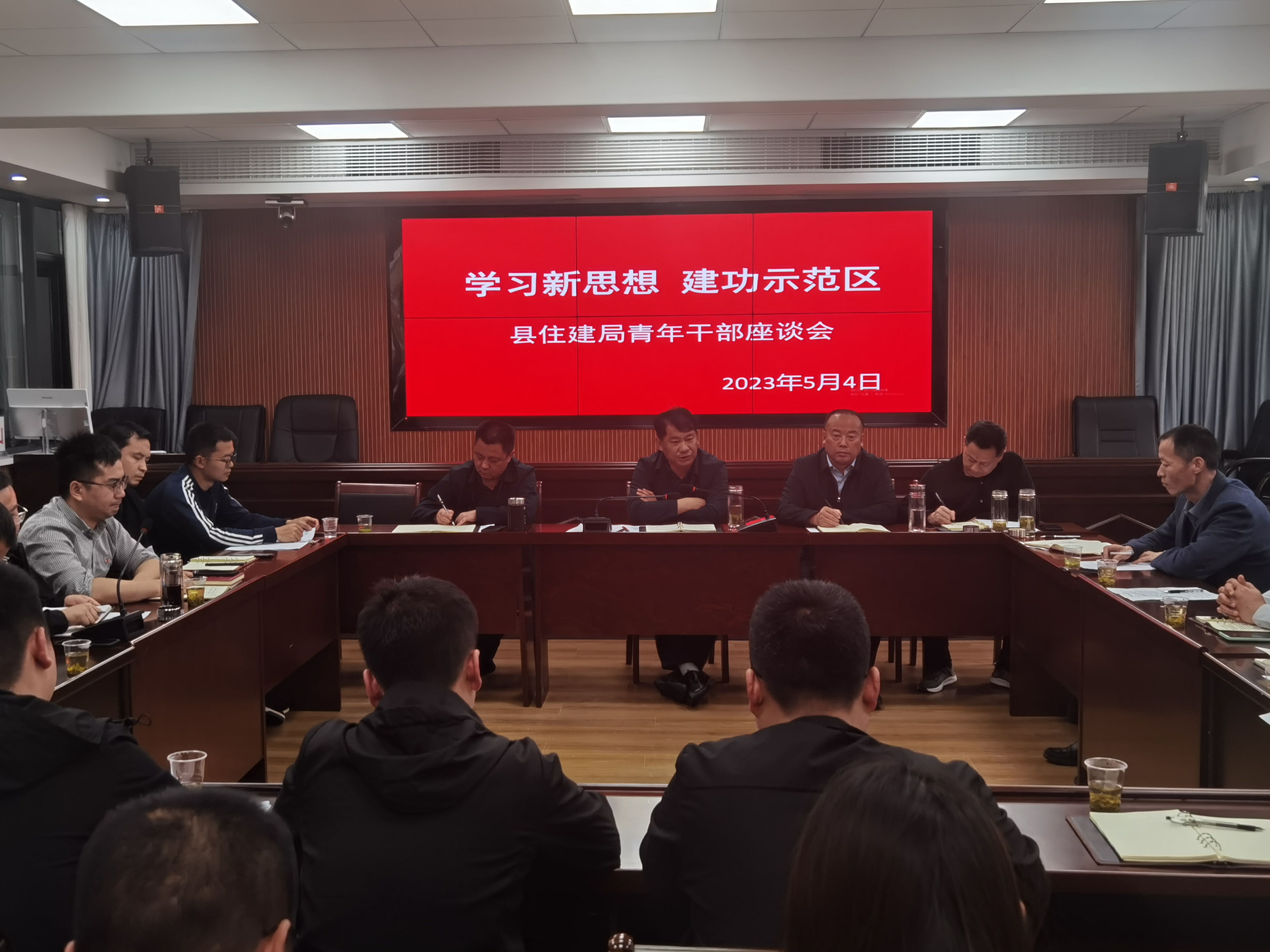 县住建局组织召开青年干部座谈会