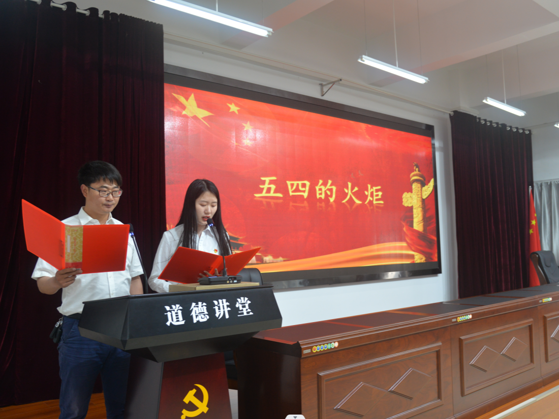 县委党校：燃“五四”薪火 谱青春华章