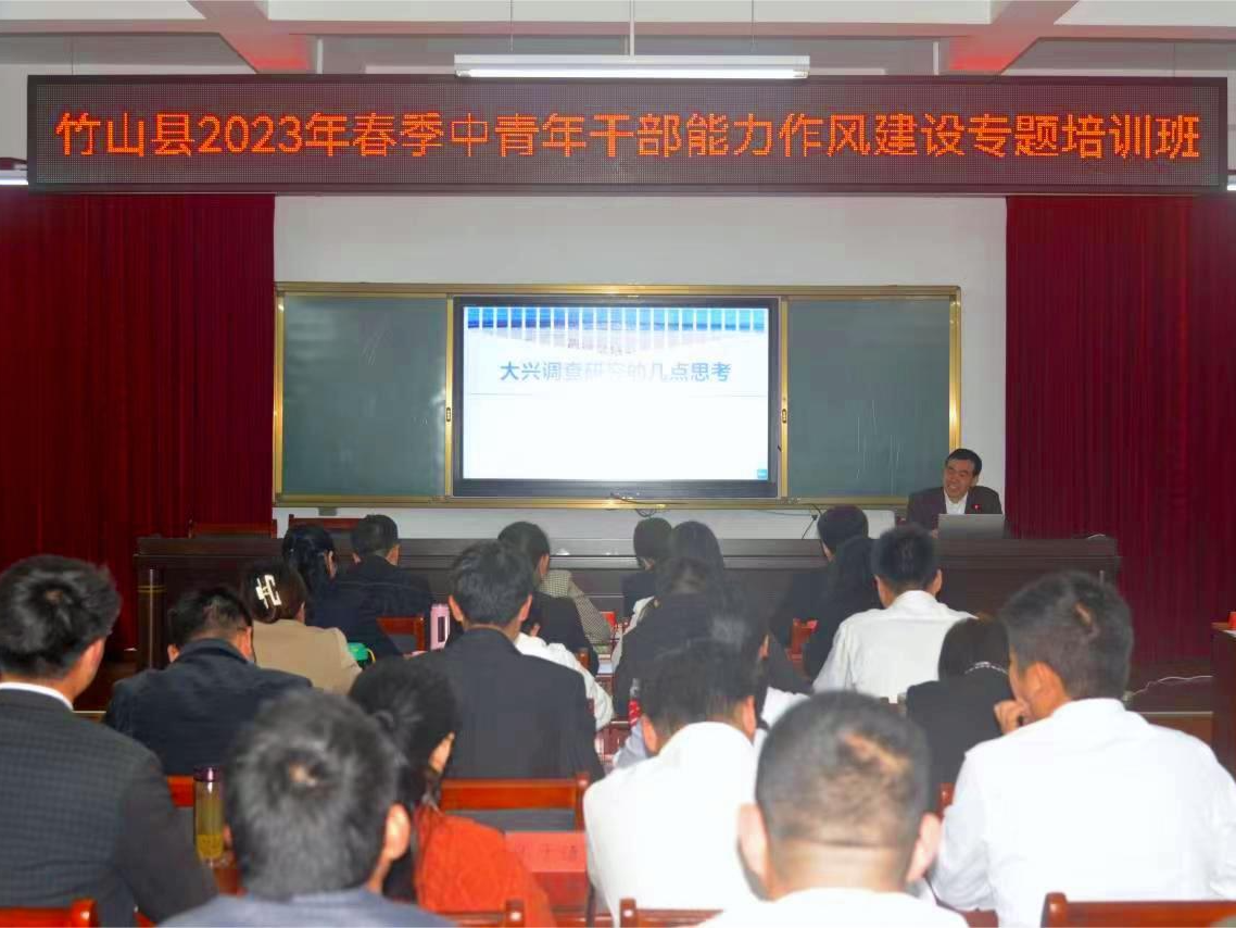 县委党校：大兴调查研究之风 助推学员提升本领